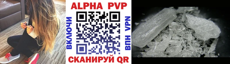 Альфа ПВП VHQ  Славянск-на-Кубани 