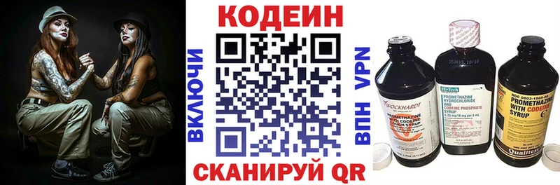 Кодеиновый сироп Lean Purple Drank  Славянск-на-Кубани 
