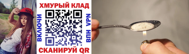 MEGA ССЫЛКА Славянск-на-Кубани ГЕРОИН хмурый