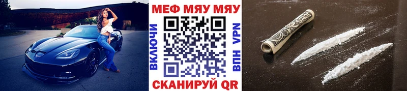 что такое   Славянск-на-Кубани  Меф VHQ 