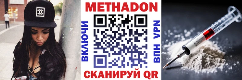 Метадон мёд  Славянск-на-Кубани 